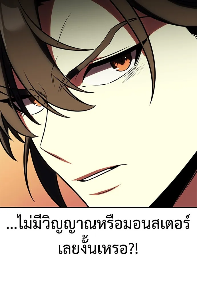 ไอ้เพลเยอร์นั่น ฉันฆ่ามันเอง ตอนที่ 59 รูปที่ 190