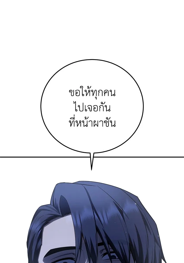 ยอดนักดาบผู้โอบอุ้มดารา ตอนที่ 71 รูปที่ 68