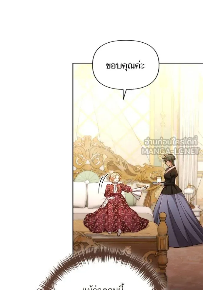 การแต่งงานครั้งใหม่ข ตอนที่ 201 รูปที่ 63