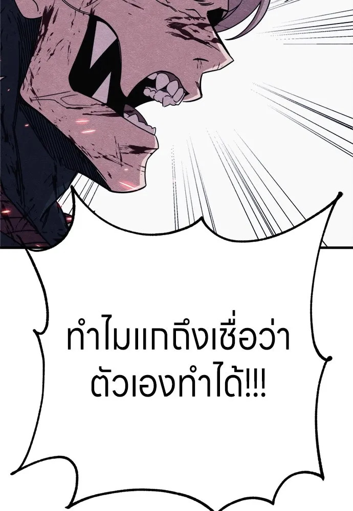 Zombie X Slasher ตอนที่ 89 รูปที่ 115