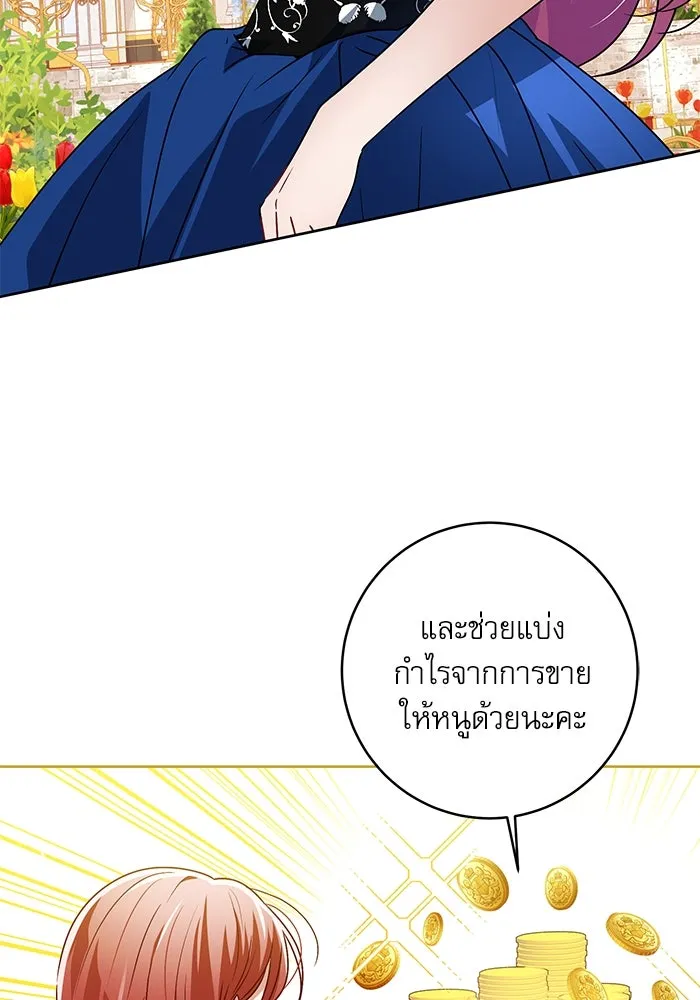 ครอบครัวตัวร้ายปล่อยฉันไปเถอะ ตอนที่ 3 รูปที่ 40
