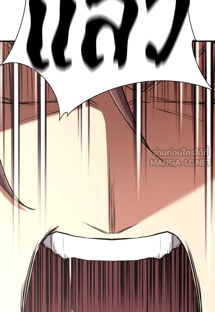 ยอดสถาปนิกผู้พิทักษ์อาณาจักร ตอนที่ 161 รูปที่ 93