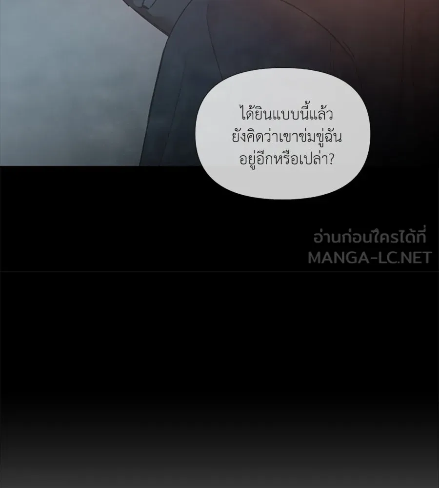 เหตุผลของคนไม่อยากอยู่ ตอนที่ 81 รูปที่ 78