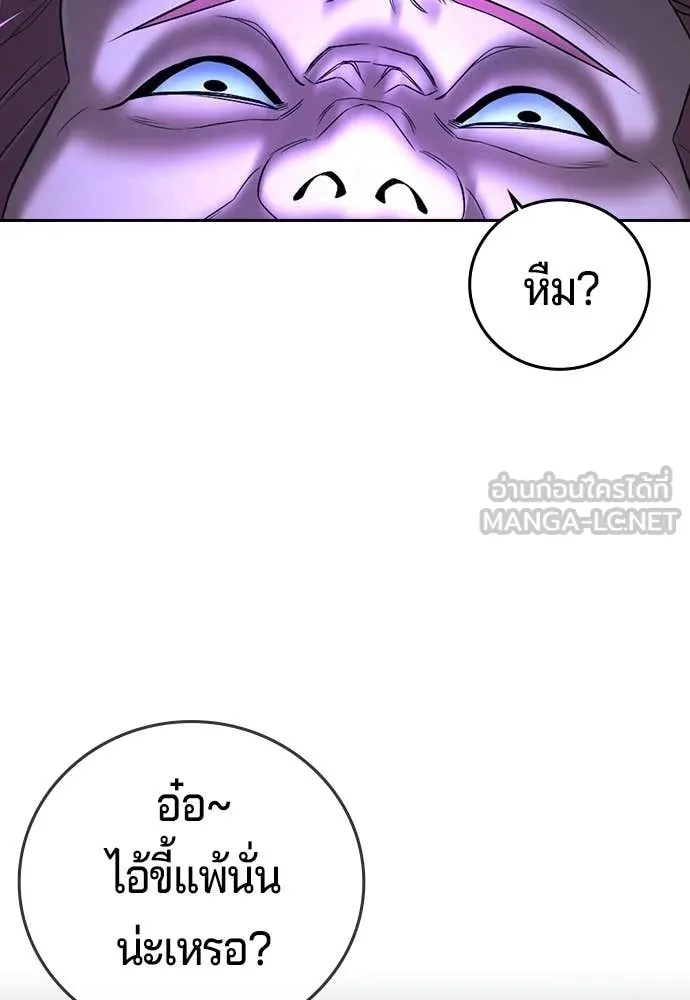 คูเซรา ตอนที่ 63 รูปที่ 149