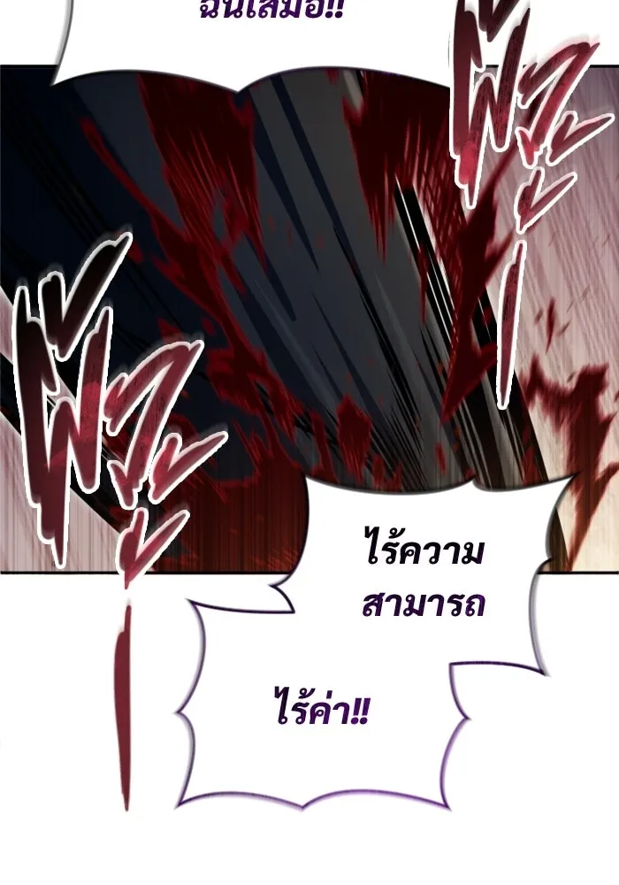 อูเร็ค มาซิโน่ ตอนที่ 46 ปีศาจ 2 รูปที่ 107