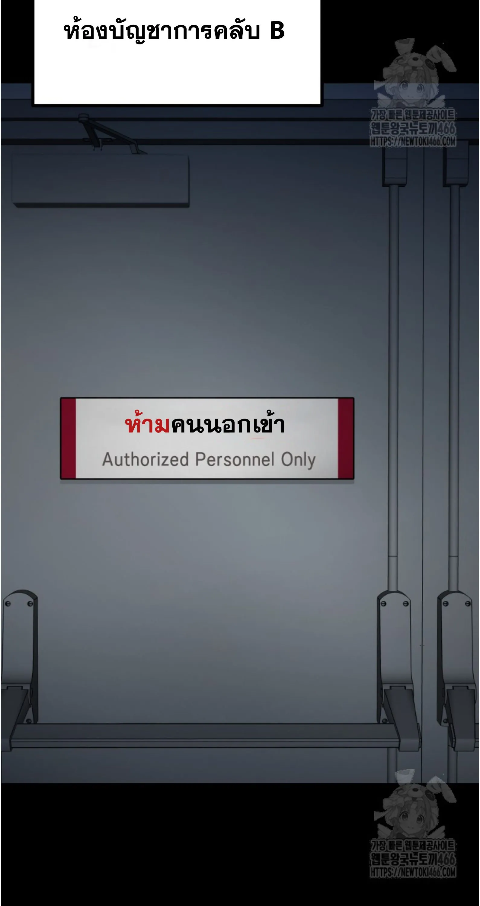 Blade of Retribution ดาบแห_งการลงท_ณฑ_ ตอนที่ ตอนที่ 55 รูปที่ 66