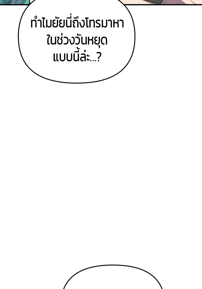 นักออกแบบเขาวงกตระดับชาติ ตอนที่ 4 รูปที่ 25
