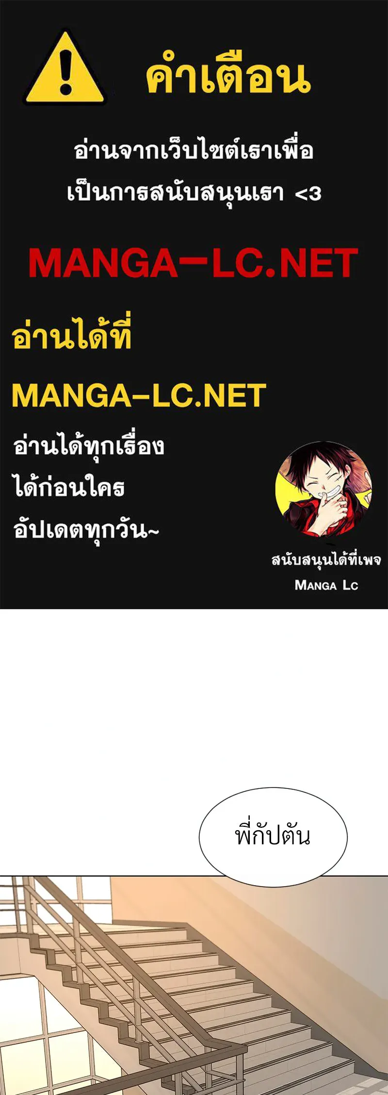 Level One Dreamersbrผู้ชนะรักนี้ต้องเป็น ตอนที่ 27 รูปที่ 1