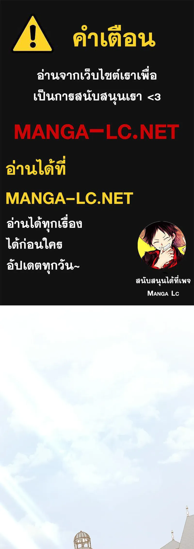 เจ้าสาวแกรนด์ดยุกปีศาจ ตอนที่ 33 รูปที่ 1