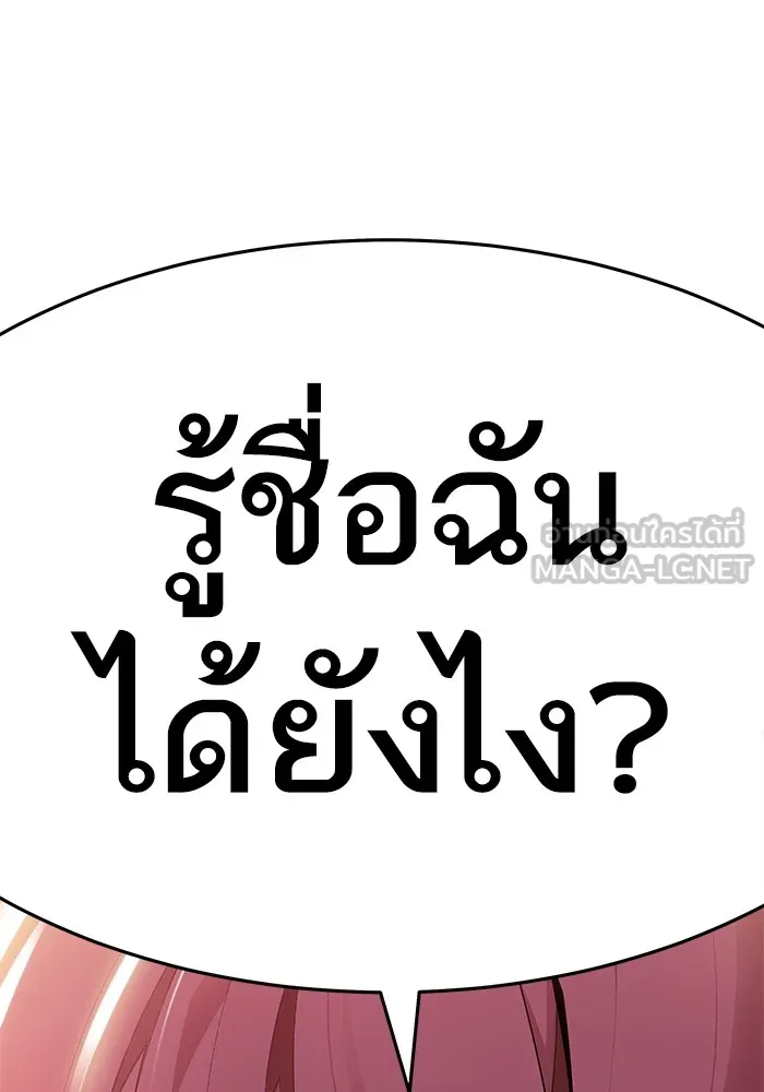 ยอดคนเลเวลทะลุ ตอนที่ 1 บงซุน (1) รูปที่ 447