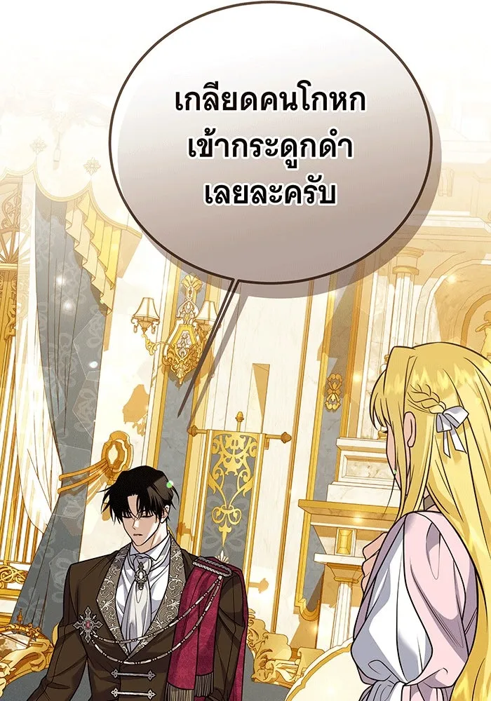 เปลี่ยนบทร้ายให้เป็นบทรัก ตอนที่ 30 รูปที่ 13