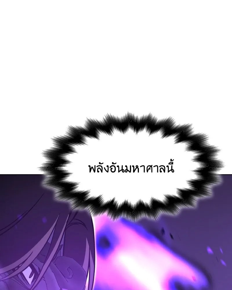 เกิดอีกทีเป็นว่าที่ประมุขลัทธิมาร ตอนที่ 80 รูปที่ 179