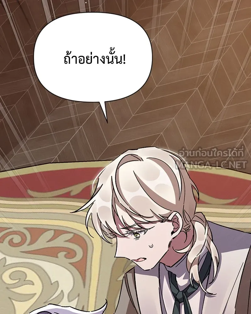 โอ้ ศัตรูที่รัก ตอนที่ 21 รูปที่ 117