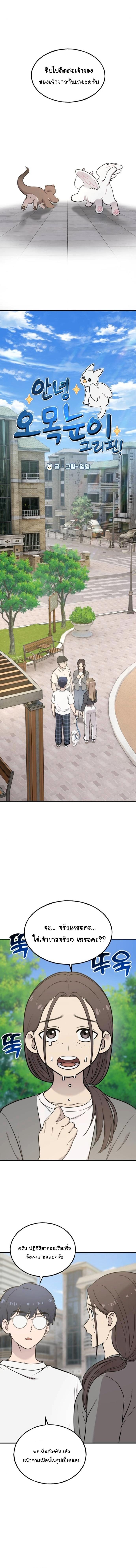 Manga-lc-com อ่านมังงะ อ่านการ์ตูน ออนไลน์ ฟรี Hello, Griffin the Fluffy Tit! ตอนที่ 1 2 3 4 5 6 7 8 9 10 11 12 13 14 ฟรี ไม่มีโฆษณา Manga-lc - อ่าน มังงะ อ่าน การ์ตูน ออนไลน์ อ่านมังงะ ฟรี