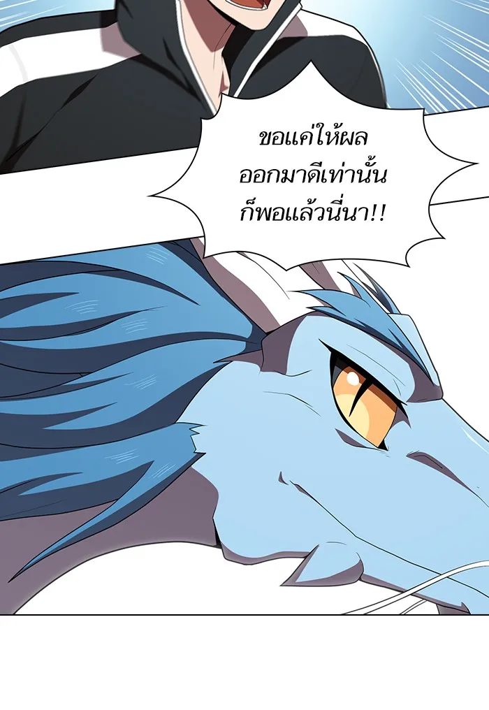 ผู้เล่นขั้นเทพแห่งหอคอยฝึกสอน ตอนที่ 125 รูปที่ 56