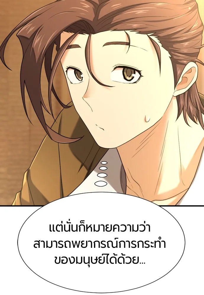 ยอดสถาปนิกผู้พิทักษ์อาณาจักร ตอนที่ 170 รูปที่ 20