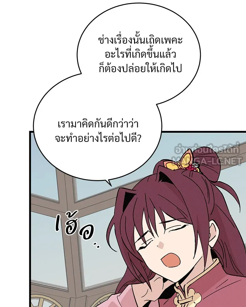 ข้าต้องไม่ใช่พระชายา ตอนที่ 61 รูปที่ 27