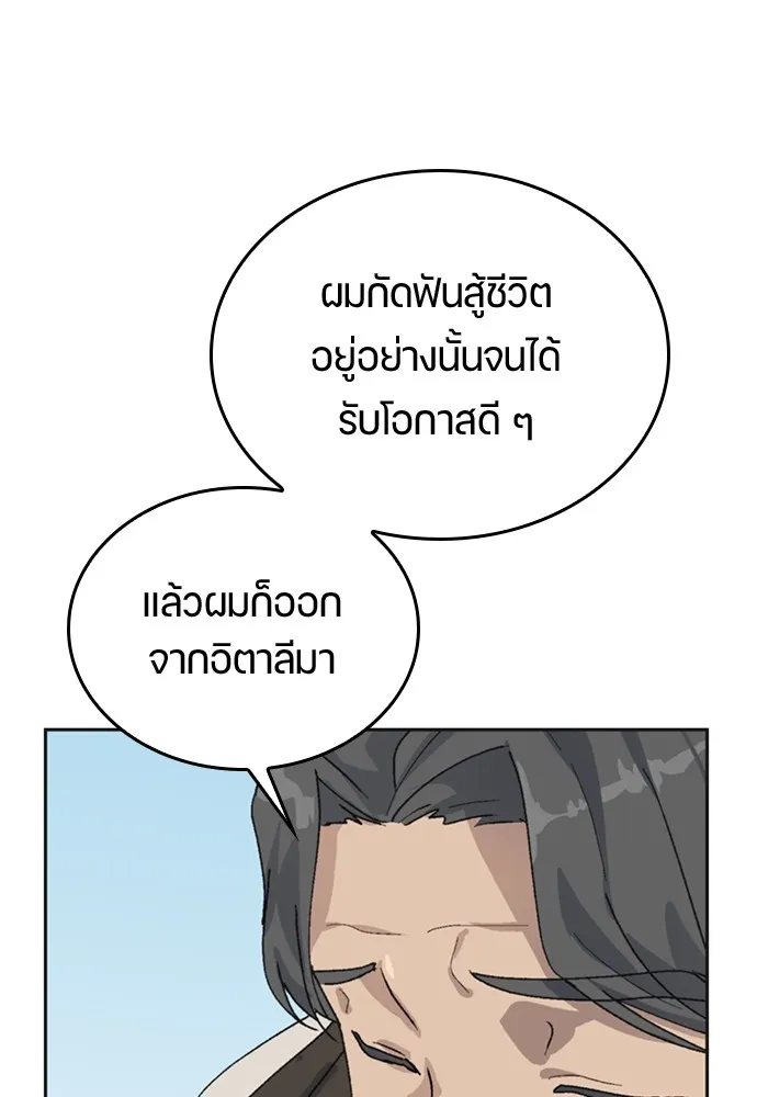 ตั้งแคมป์ฮีลใจในต่างโลก ตอนที่ 18 รูปที่ 98