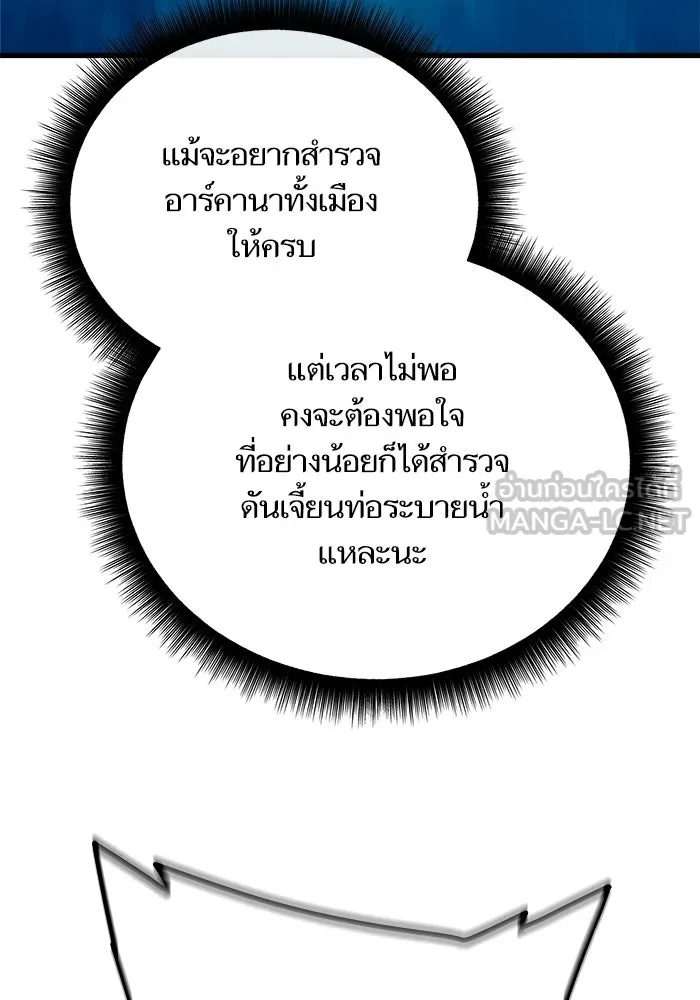 เริ่มเกมพร้อม 13 คุณสมบัติลับ ตอนที่ 11 รูปที่ 102