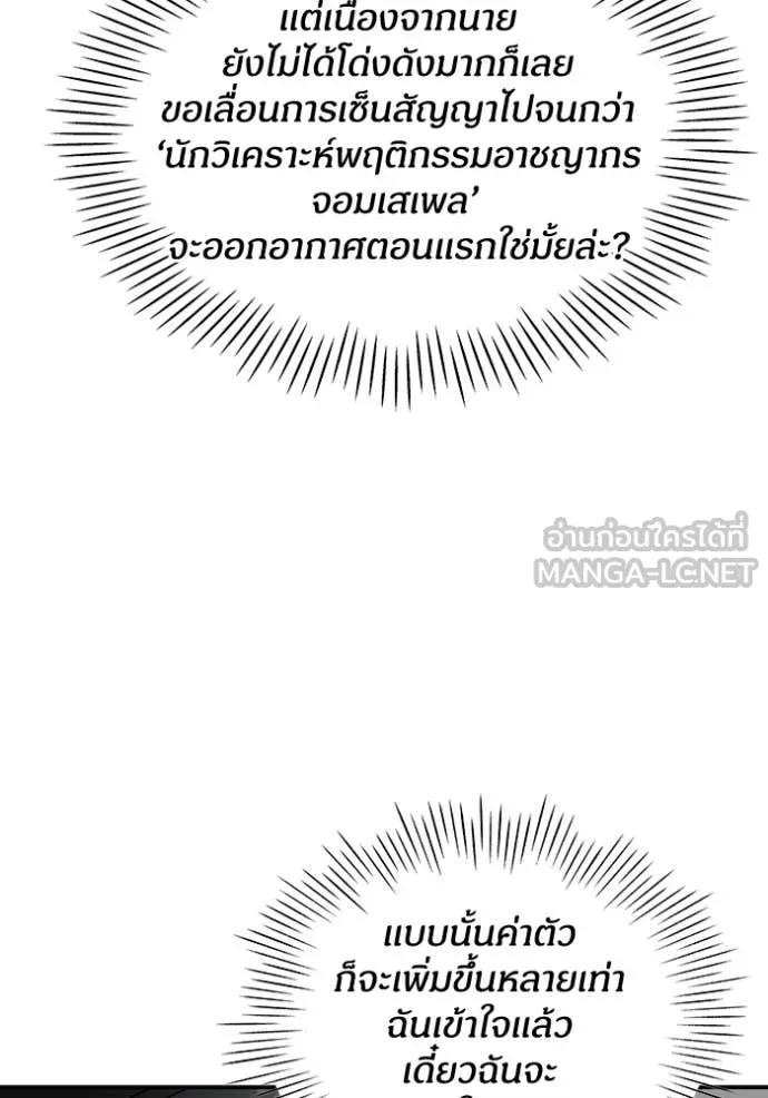 ฉันเนี่ยนะ ตอนที่ 26 รูปที่ 42