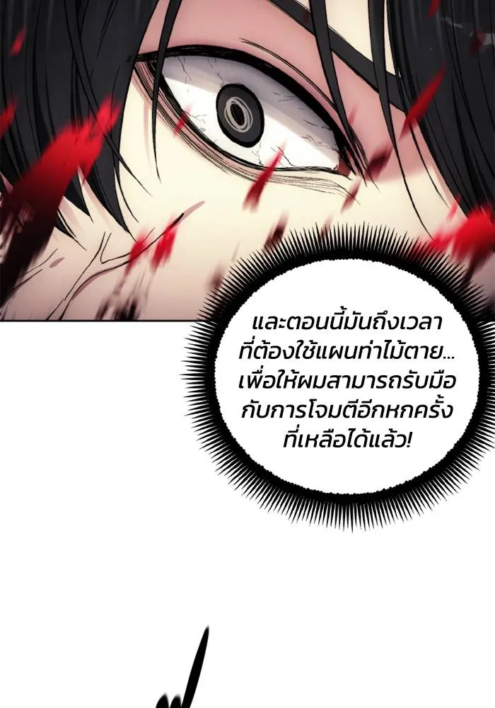 ศึกชิงบัลลังก์เทพเจ้ ตอนที่ 114 รูปที่ 94