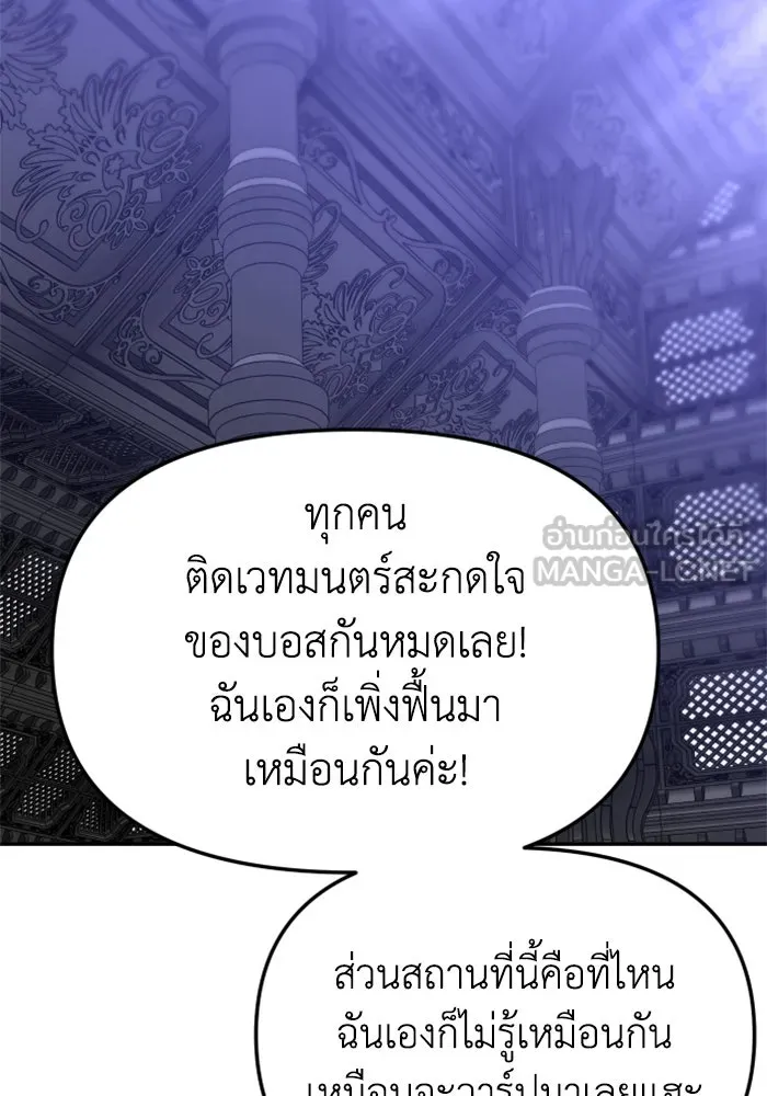 อดีตบอสหอคอย ตอนที่ 18 รูปที่ 84
