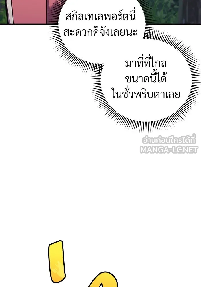 สัปดาห์นี้งดอัปตอนใหม่ ตอนที่ 93 รูปที่ 129