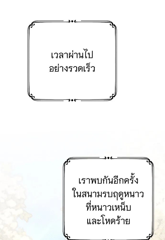 จำเลยหัวใจ ตอนที่ 63 รูปที่ 139