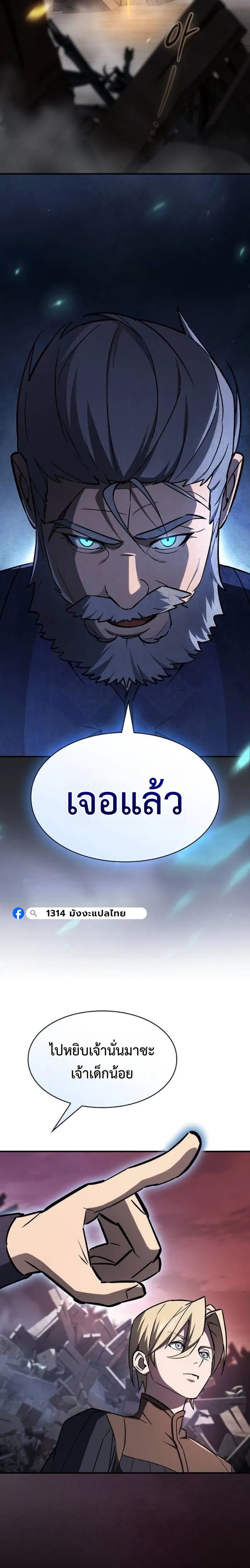 The Sword-Eating Swordmaster ซอร_ดมาสเตอร_ผ_กล_นก_นศาสตรา ตอนที่ ตอนที่ 4 รูปที่ 14