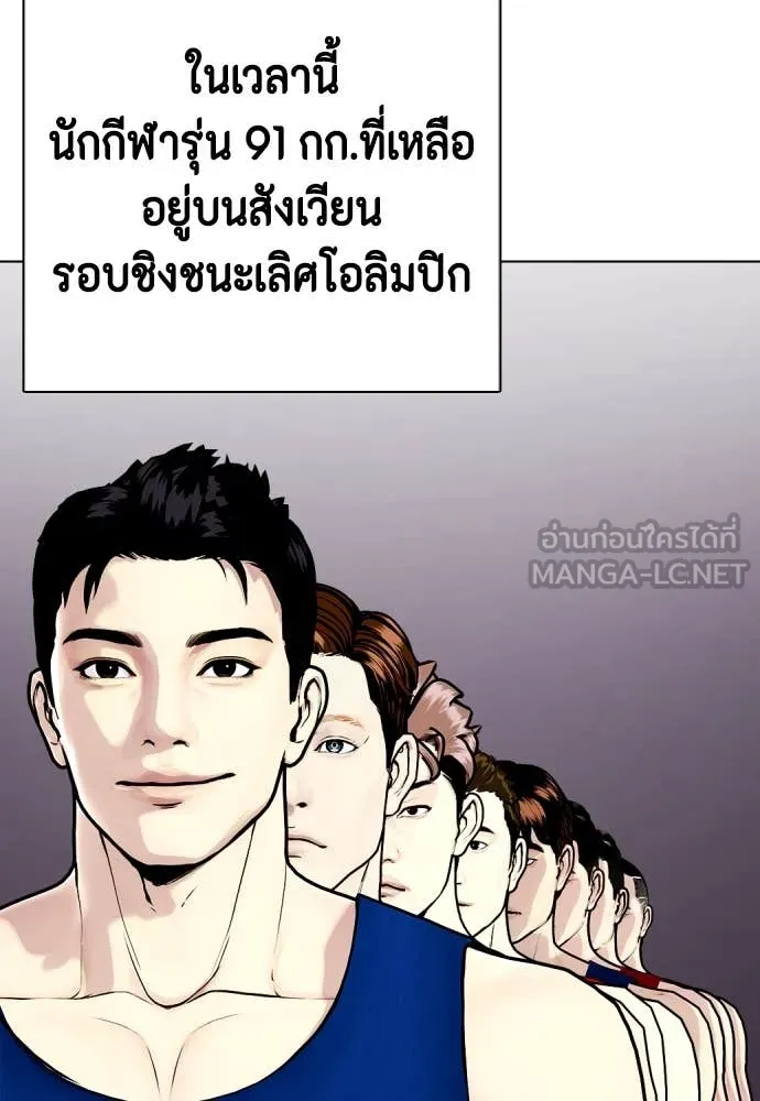 หมาหัวเน่า ตอนที่ 119 รูปที่ 137