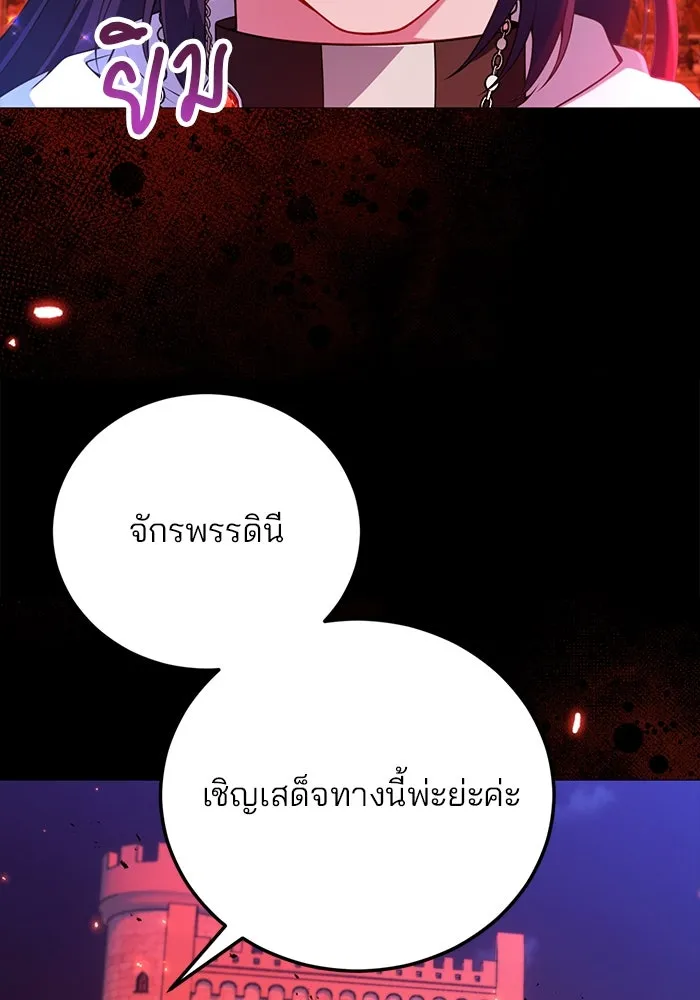 แผนหย่าสามีทรราช ตอนที่ 94 รูปที่ 32