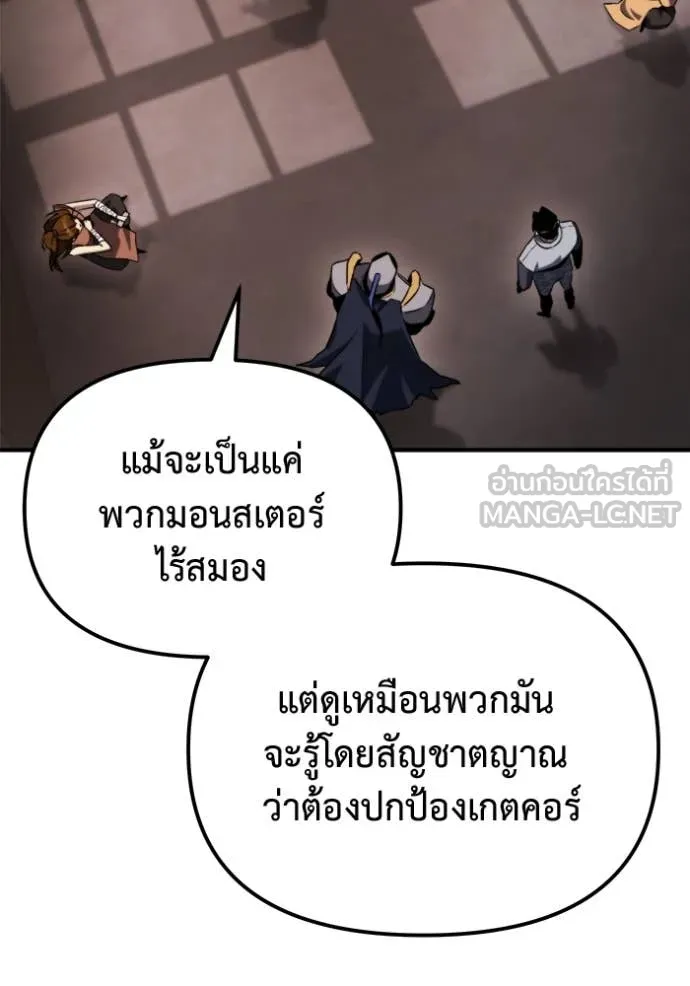 โกดังลับหลังโลกแตก ตอนที่ 44 รูปที่ 56