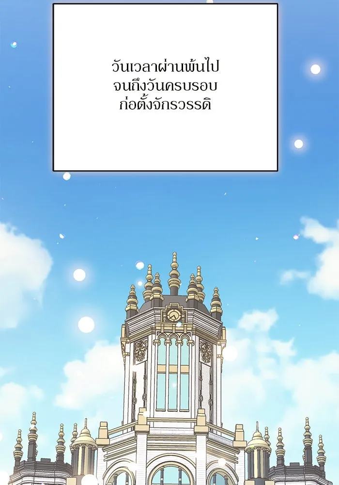 เกิดใหม่คราวนี้ ขอเป็นคนดีดูสักครั้ง ตอนที่ 94 รูปที่ 71