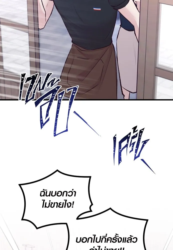 รักกันคนละครึ่งทาง ตอนที่ 6 รูปที่ 94