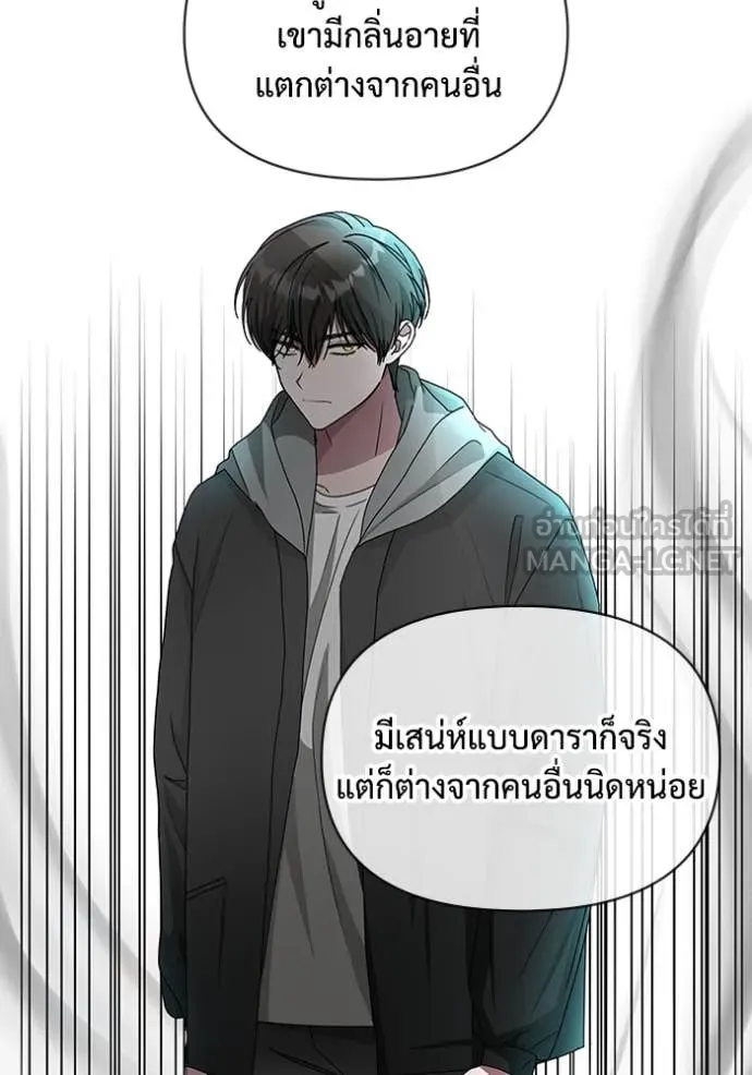 ฉันเนี่ยนะ ตอนที่ 6 รูปที่ 125
