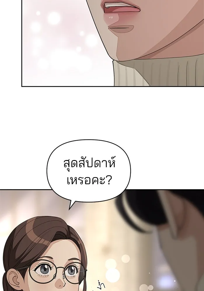 ความรักของอิซอบ ตอนที่ 34 รูปที่ 2