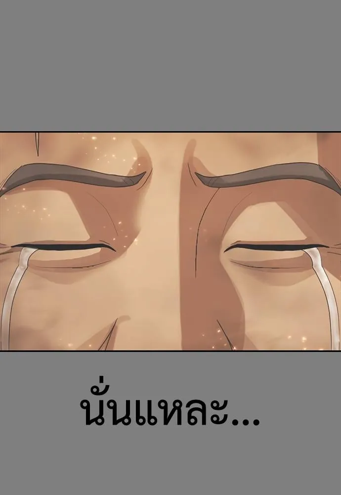 Y2K ตอนที่ 57 รูปที่ 118