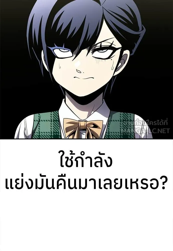 สนามเด็กล่า ตอนที่ 71 รูปที่ 46