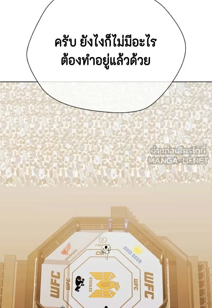 หมาหัวเน่า ตอนที่ 154 รูปที่ 69