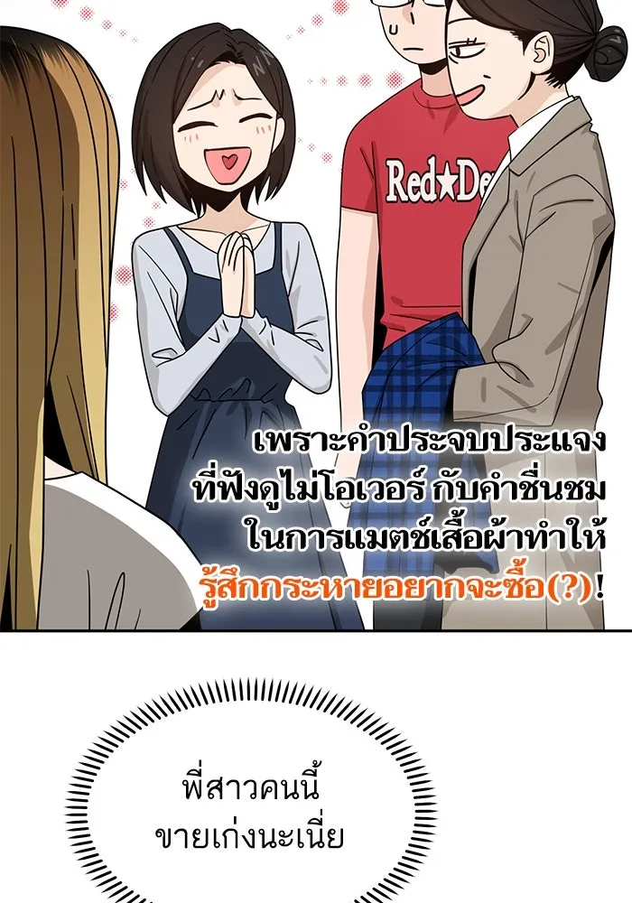 โชคชะตานำพารัก ตอนที่ 51 ความฝันที่เป็นจริง รูปที่ 55