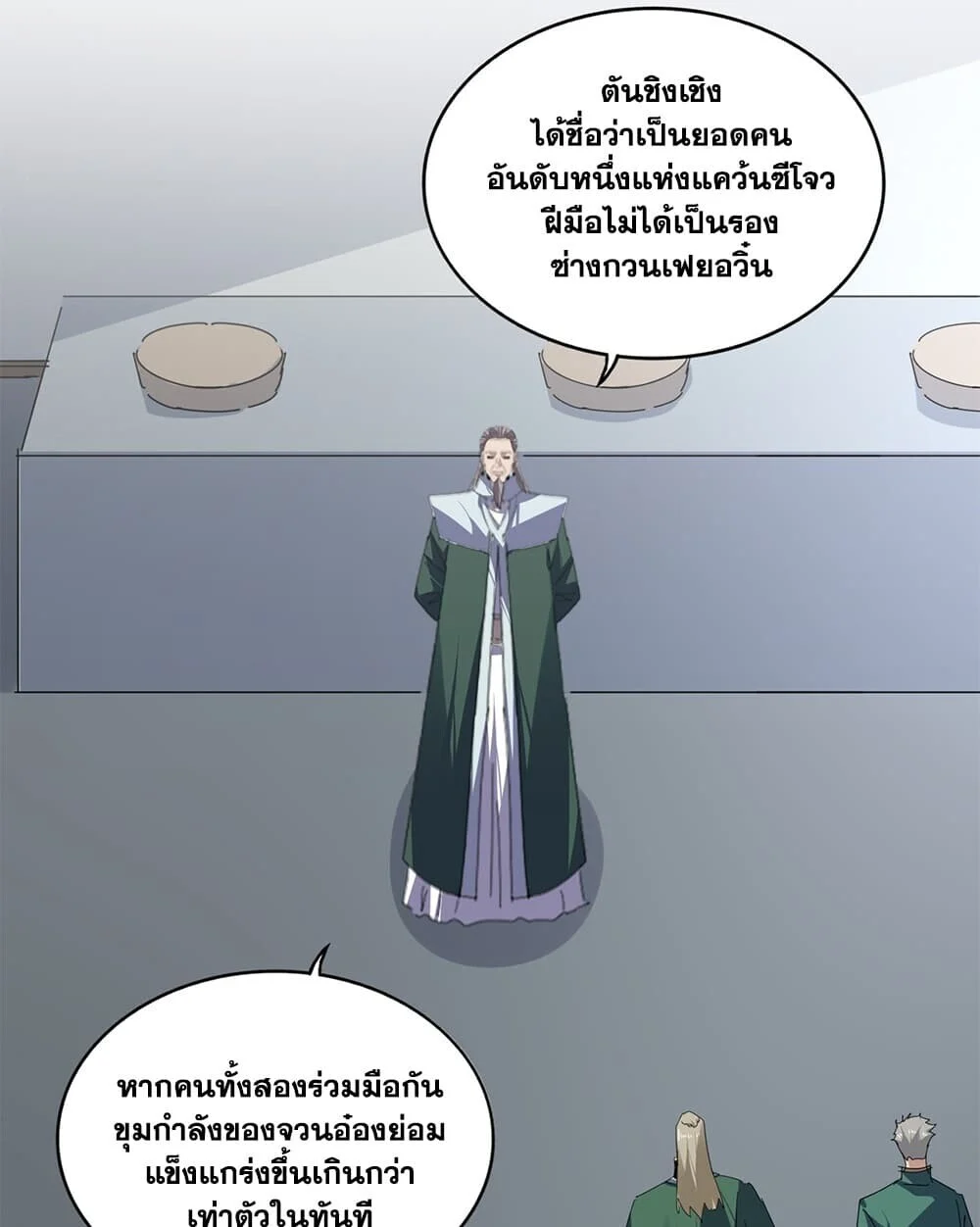 Manga-lc-com อ่านมังงะ อ่านการ์ตูน ออนไลน์ ฟรี Magic Emperor ราชาจอมเวทย์ ตอนที่ 1 2 3 4 5 6 7 8 9 10 11 12 13 14 ฟรี ไม่มีโฆษณา Manga-lc - อ่าน มังงะ อ่าน การ์ตูน ออนไลน์ อ่านมังงะ ฟรี