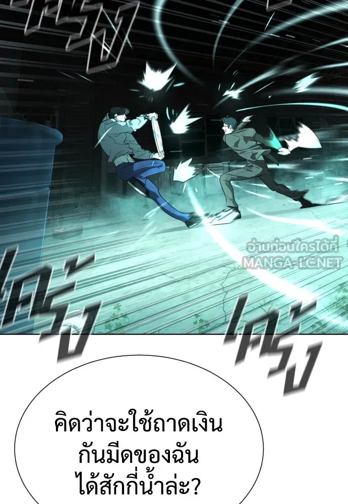 นักฆ่าย้อนวัย ตอนที่ 9 รูปที่ 15