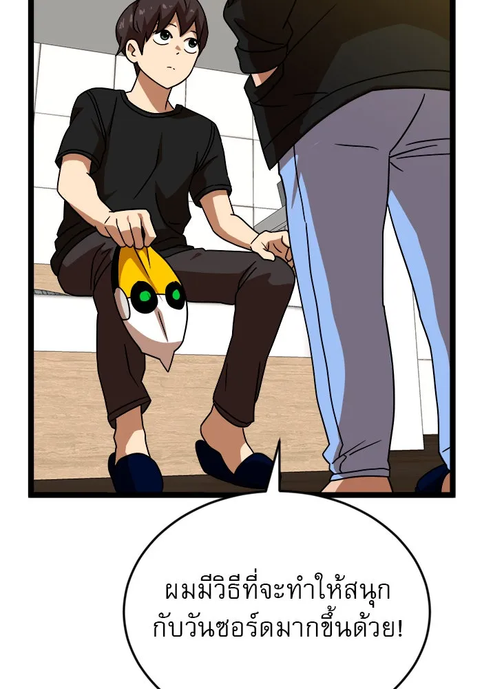 Double Click ตอนที่ 44 รูปที่ 58