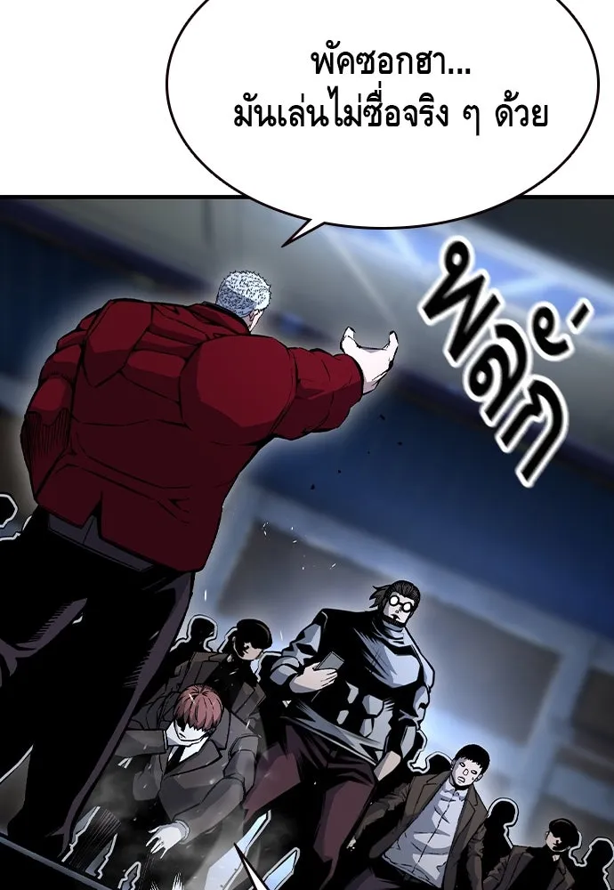 King Game ตอนที่ 74 ฮวังมูเจ (8) รูปที่ 28