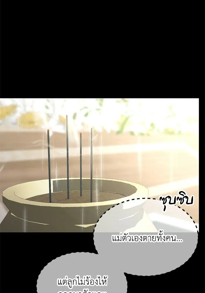 ชีวิตรักฉบับเดจาวู ตอนที่ 72 รูปที่ 94