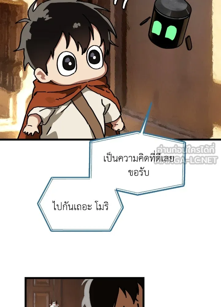 มัมหมีจ๋าหนูมาแบ๊ว ตอนที่ 14 รูปที่ 39