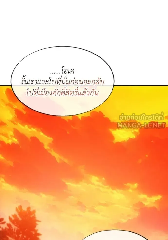 ศึกชิงบัลลังก์เทพเจ้ ตอนที่ 81 รูปที่ 44