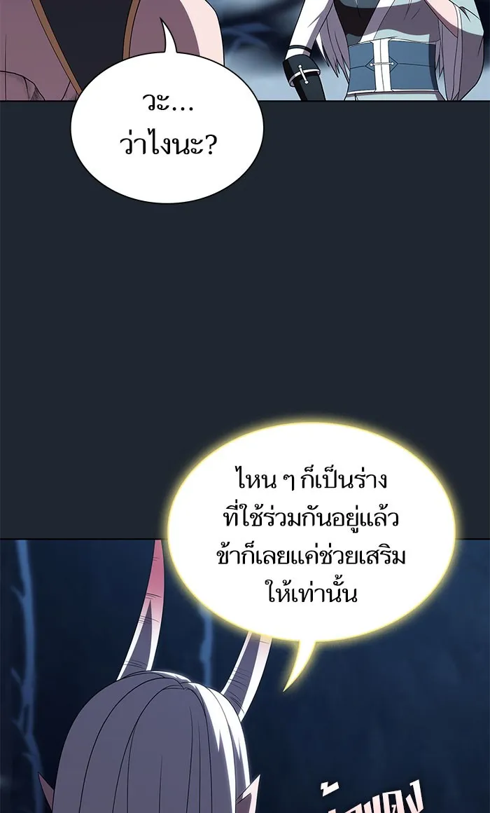 ผู้เล่นขั้นเทพแห่งหอคอยฝึกสอน ตอนที่ 110 รูปที่ 34