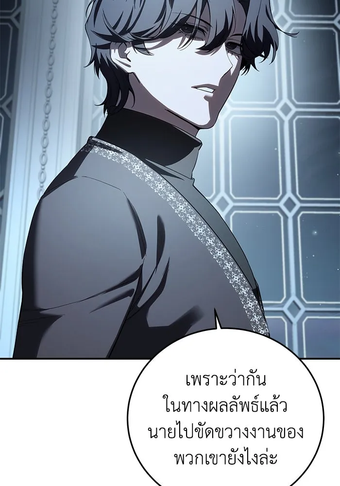 ยอดนักดาบผู้โอบอุ้มดารา ตอนที่ 94 รูปที่ 64