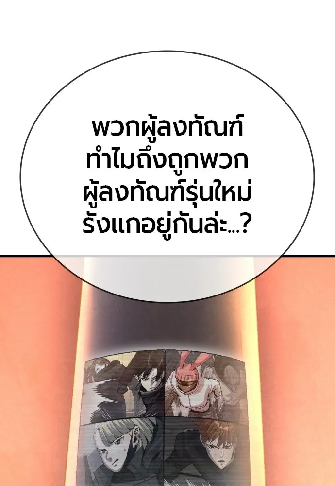 มือพิพากษา ตอนที่ 61 รูปที่ 151